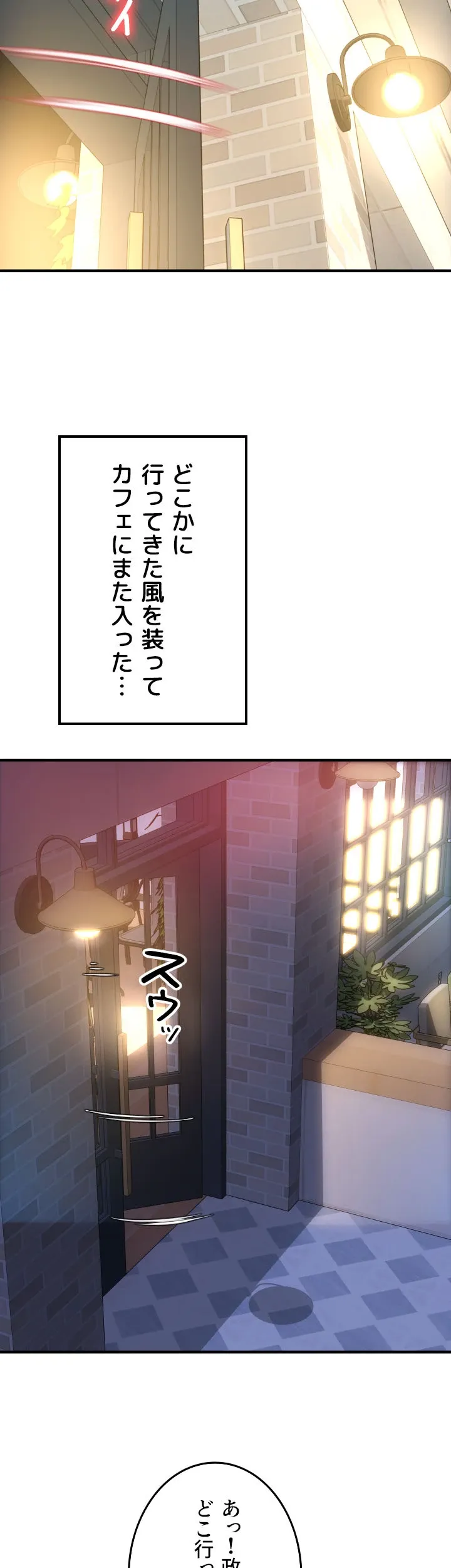 出すまでお支払い完了しません - Page 47